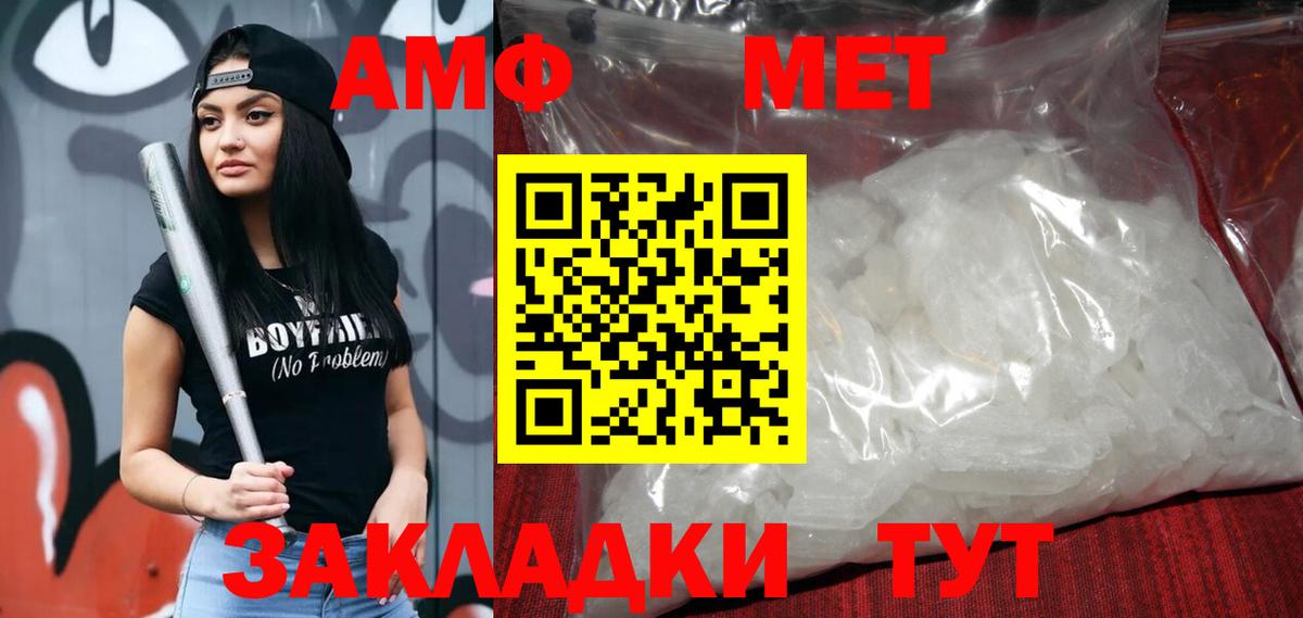 Amphetamine  Вход с VPN  Котовск  АМФ 98% 