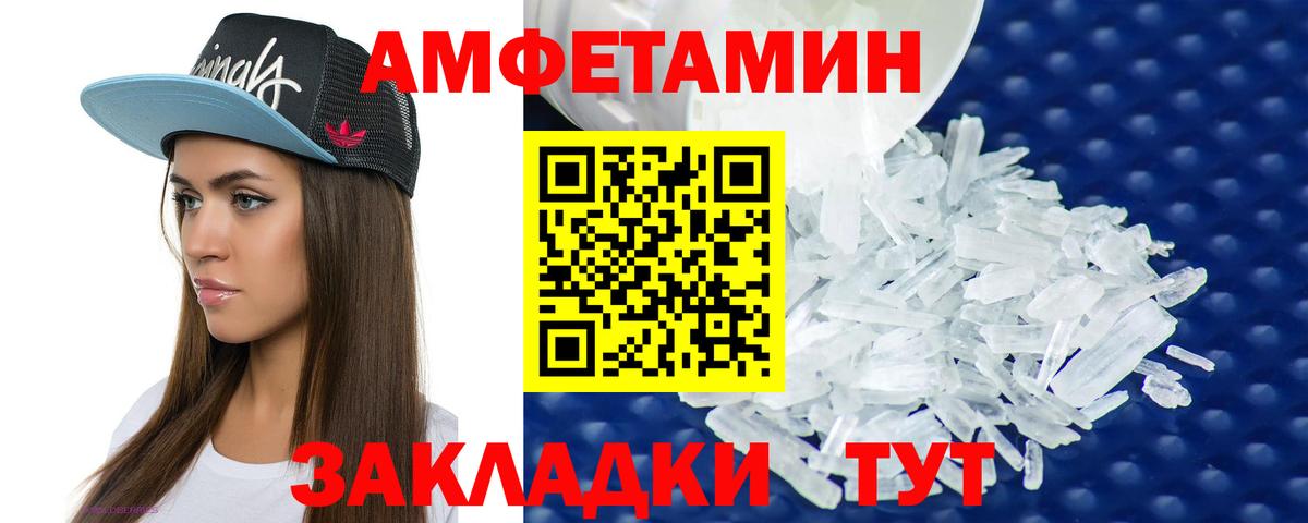 АМФ 98% Котовск