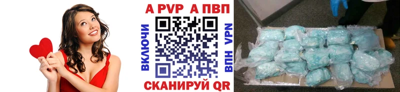 A PVP Crystall  Котовск 