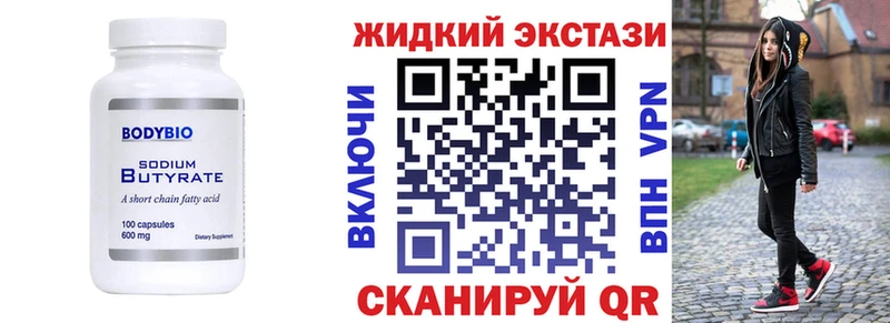 Бутират оксана  Котовск 