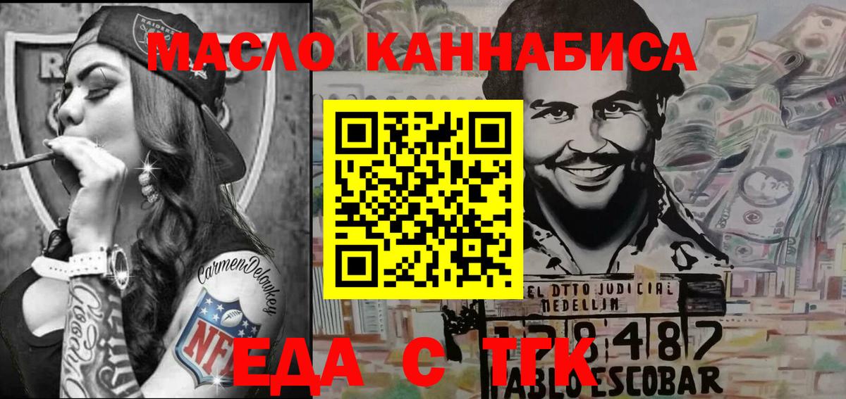 Cannafood конопля  Вход с VPN  Котовск 