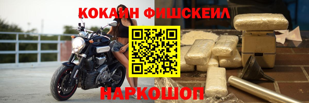 Котовск  КОКАИН VHQ  КОКАИН 99%  Вход с VPN 