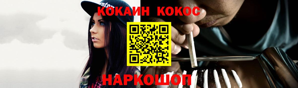 COCAIN FishScale Котовск