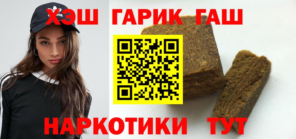 ГАШИШ индика сатива  Гашиш индика сатива  Котовск  Вход с VPN 