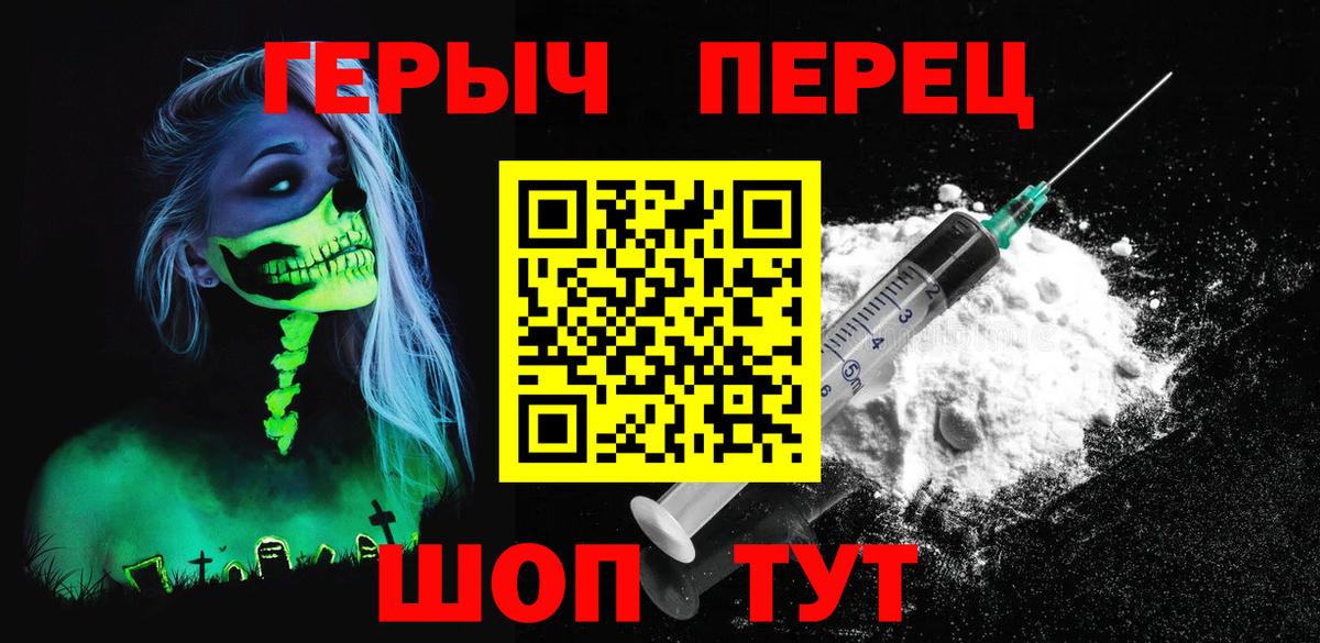 ГЕРОИН афганец Котовск