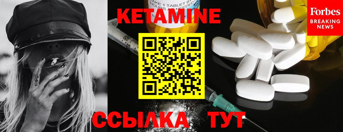 Кетамин VHQ  Кетамин VHQ  Вход с VPN  Котовск 