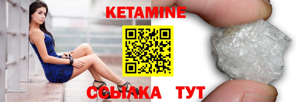 Кетамин ketamine Котовск