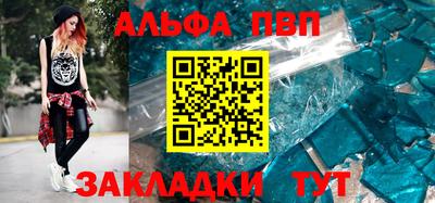 ALPHA PVP Краснознаменск
