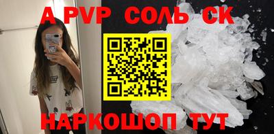 ALPHA PVP Краснознаменск