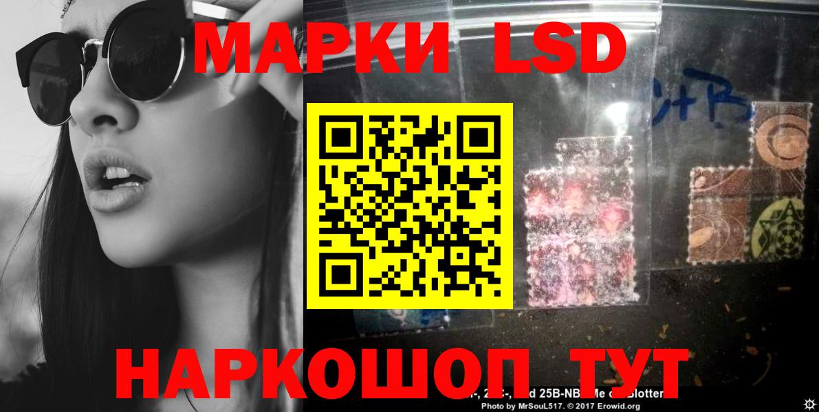 LSD-25 экстази кислота Котовск