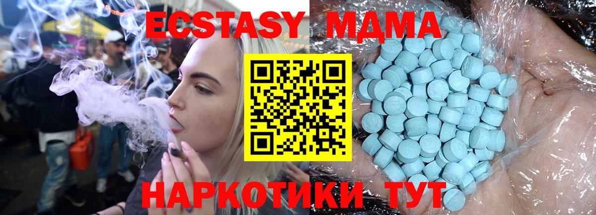 МДМА кристаллы Котовск