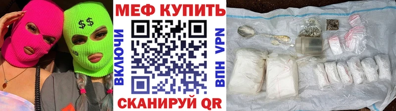 Мефедрон кристаллы Котовск