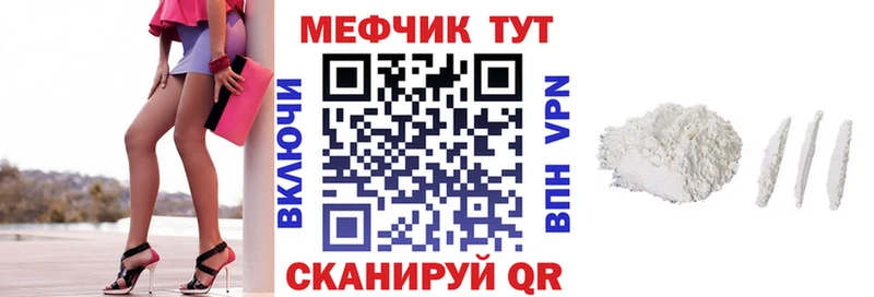 Мефедрон кристаллы  Котовск 