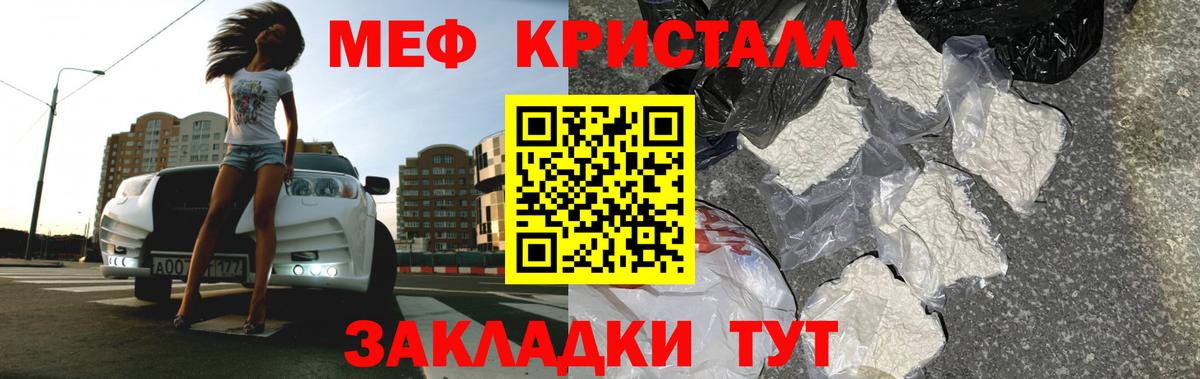 МЕФ кристаллы  МЕФ 4 MMC  Котовск  купить наркоту  ссылка на мегу tor  Мефедрон  Вход с VPN 