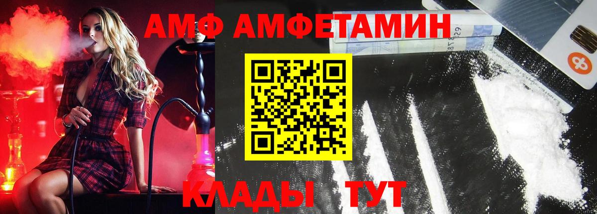 Котовск  МЕТАМФЕТАМИН витя  Вход с VPN 