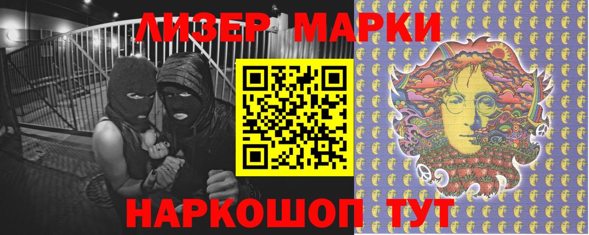 Марки N-bome  Марки N-bome 1,5мг  Котовск  Вход с VPN  Марки N-bome 1,5мг 