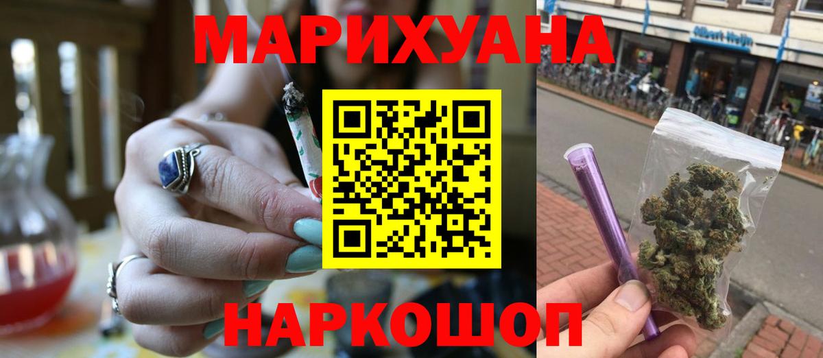 Шишки марихуана Ganja Котовск